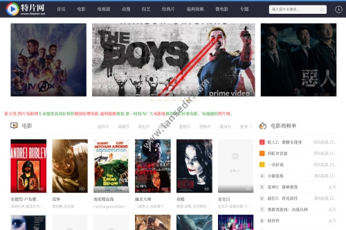 特片网